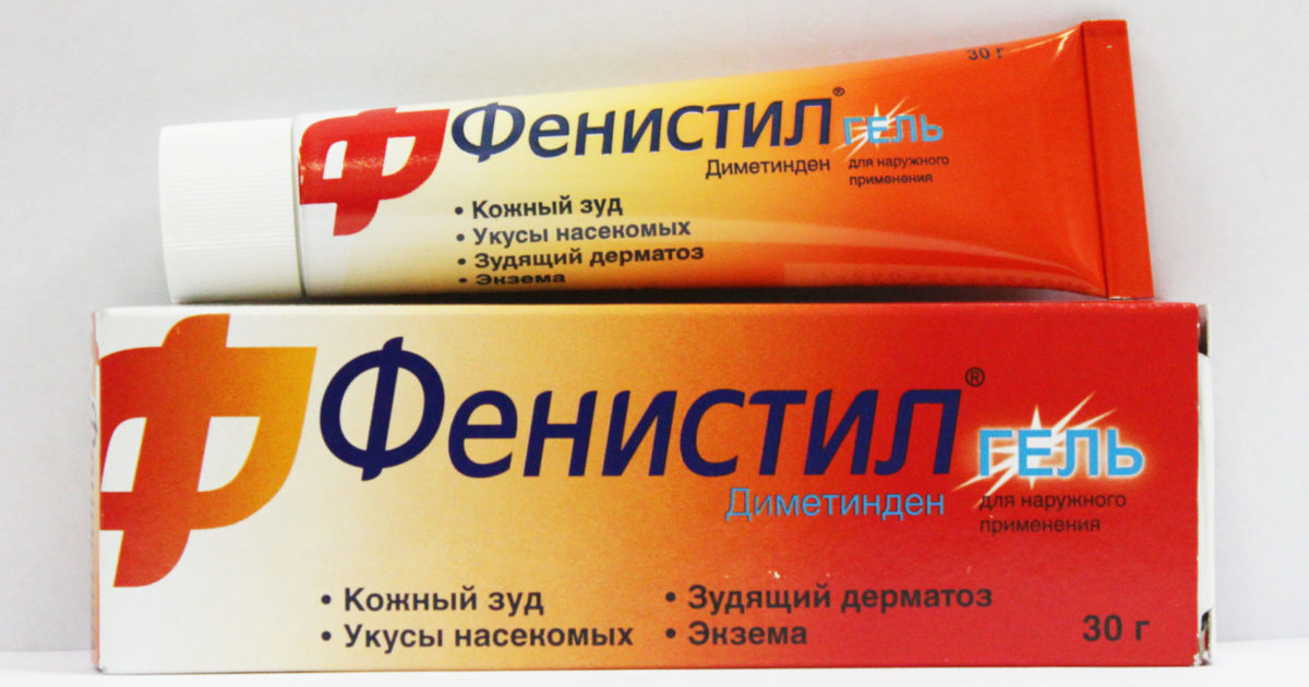 Фенистил Гель Цена В Казахстане